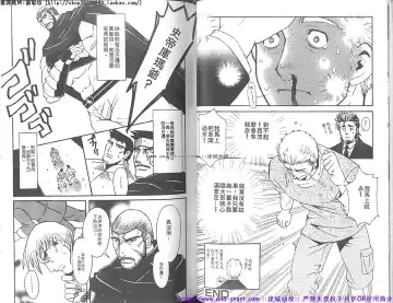 Kinniku Otoko vol.07 Fhentai - Page 31