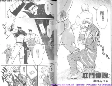 Kinniku Otoko vol.07 Fhentai - Page 32