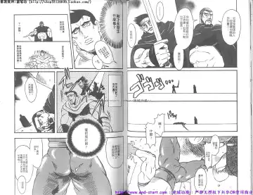 Kinniku Otoko vol.07 Fhentai - Page 33