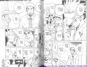 Kinniku Otoko vol.07 Fhentai - Page 40