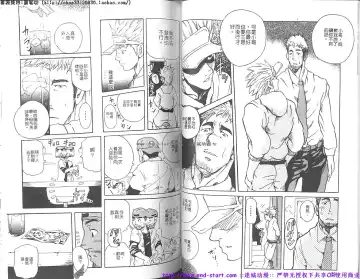 Kinniku Otoko vol.07 Fhentai - Page 41