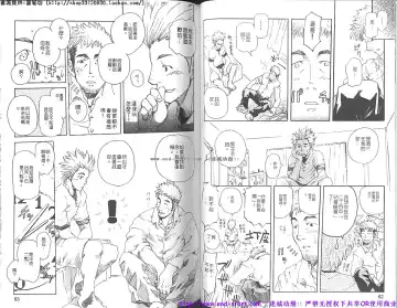 Kinniku Otoko vol.07 Fhentai - Page 43