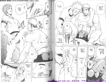 Kinniku Otoko vol.07 Fhentai - Page 48