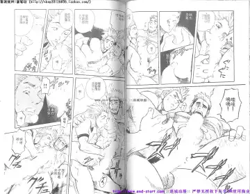 Kinniku Otoko vol.07 Fhentai - Page 52