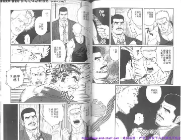 Kinniku Otoko vol.07 Fhentai - Page 57