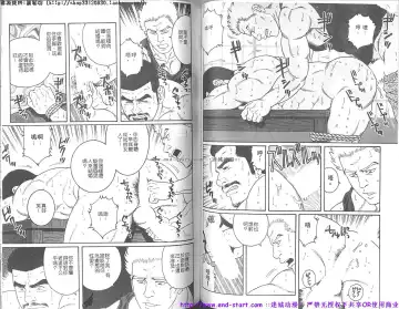 Kinniku Otoko vol.07 Fhentai - Page 58