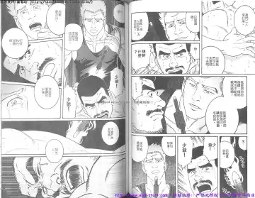 Kinniku Otoko vol.07 Fhentai - Page 62