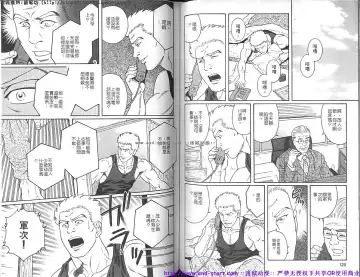 Kinniku Otoko vol.07 Fhentai - Page 65