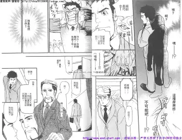 Kinniku Otoko vol.07 Fhentai - Page 7