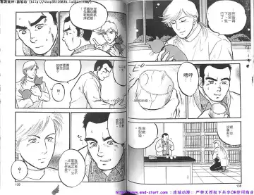 Kinniku Otoko vol.07 Fhentai - Page 71