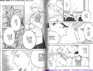 Kinniku Otoko vol.07 Fhentai - Page 72