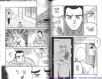 Kinniku Otoko vol.07 Fhentai - Page 73