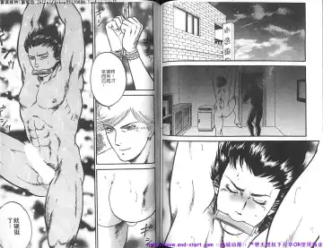 Kinniku Otoko vol.07 Fhentai - Page 74