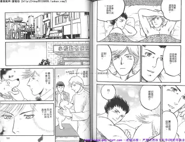 Kinniku Otoko vol.07 Fhentai - Page 77