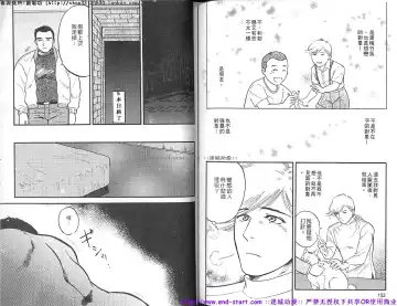 Kinniku Otoko vol.07 Fhentai - Page 78