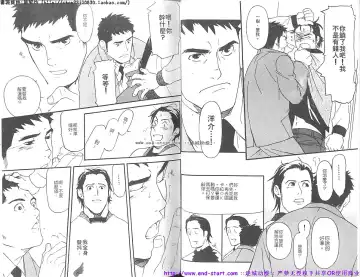 Kinniku Otoko vol.07 Fhentai - Page 9