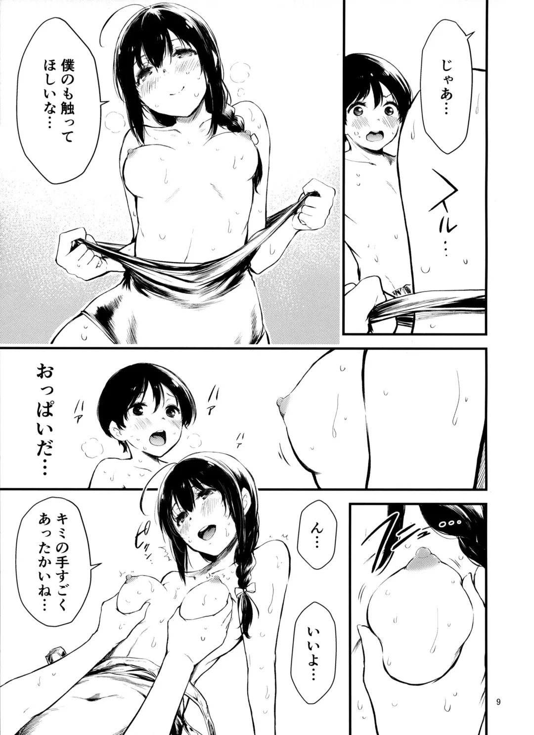 [Yamamoto Yammy] Genu Fhentai - Page 10