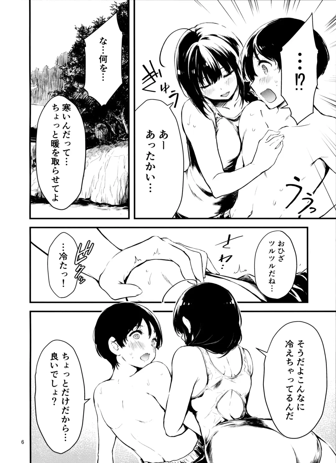 [Yamamoto Yammy] Genu Fhentai - Page 7