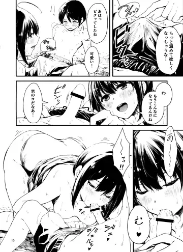 [Yamamoto Yammy] Genu Fhentai - Page 11