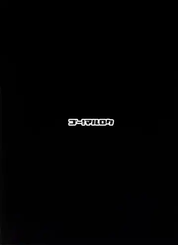 [Yamamoto Yammy] Genu Fhentai - Page 18