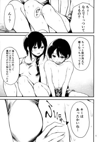 [Yamamoto Yammy] Genu Fhentai - Page 6