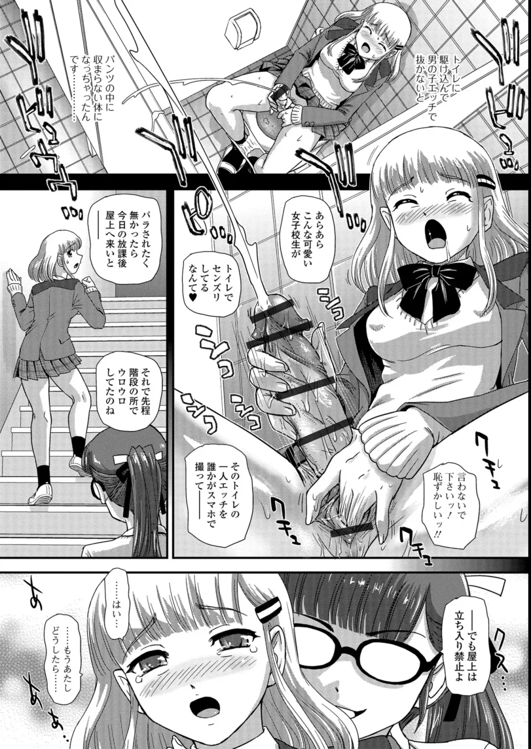 [Dulce-q] Futanari Zetchou Taiken Fhentai - Page 10