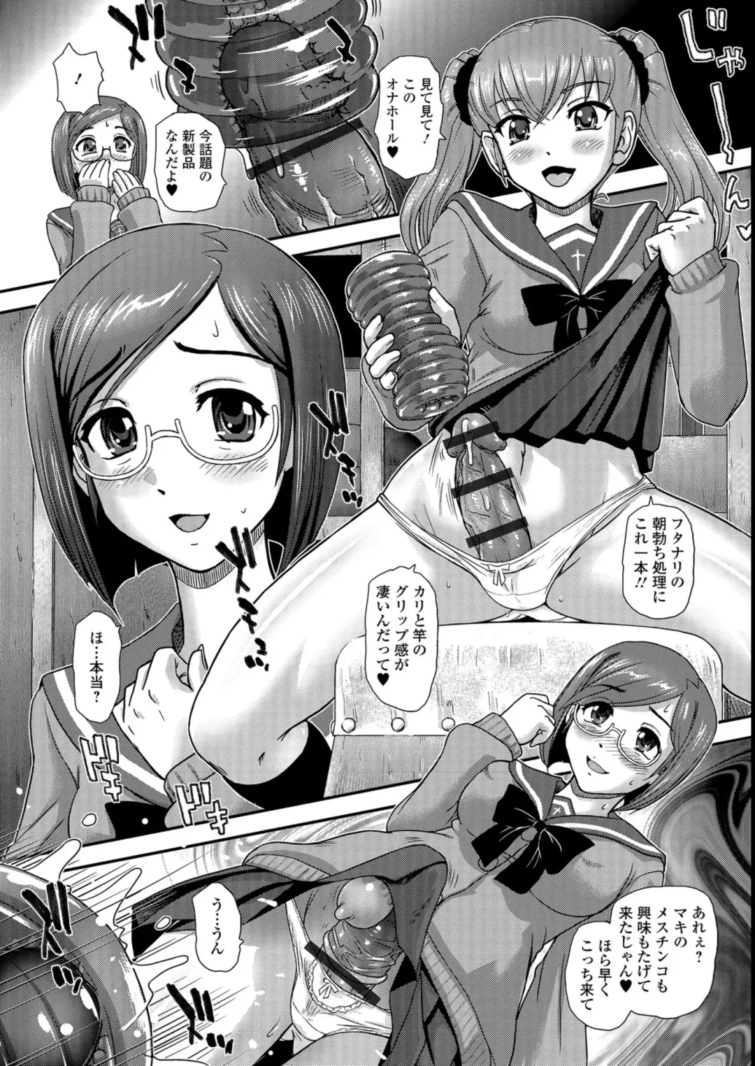 [Dulce-q] Futanari Zetchou Taiken Fhentai - Page 106