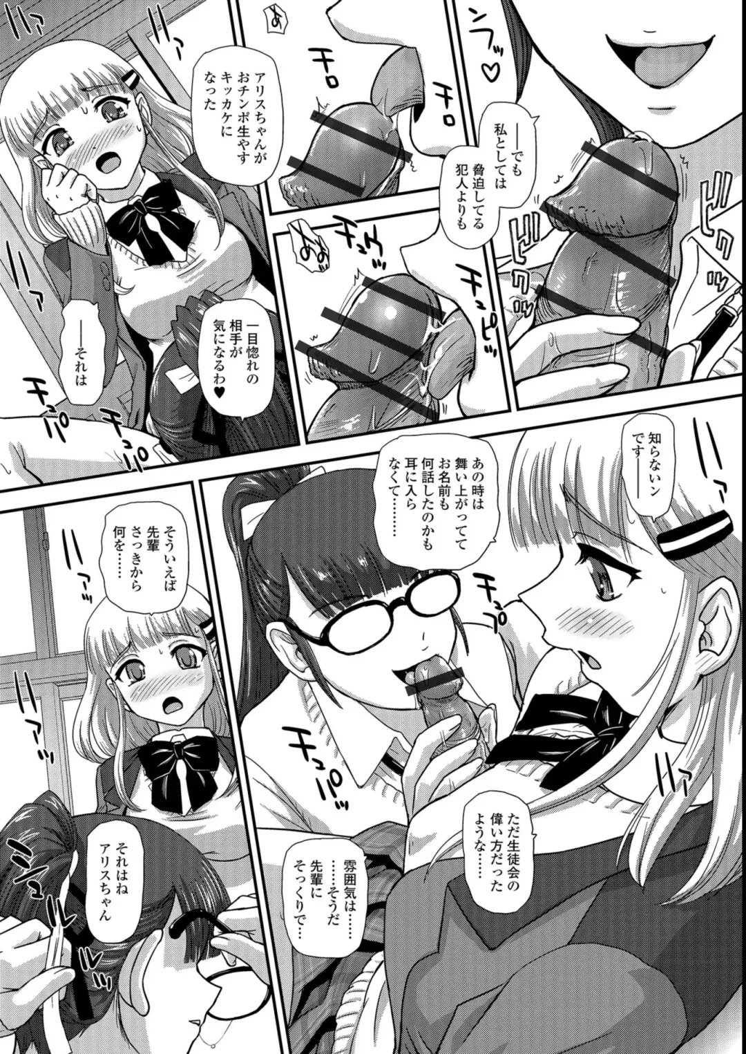 [Dulce-q] Futanari Zetchou Taiken Fhentai - Page 12