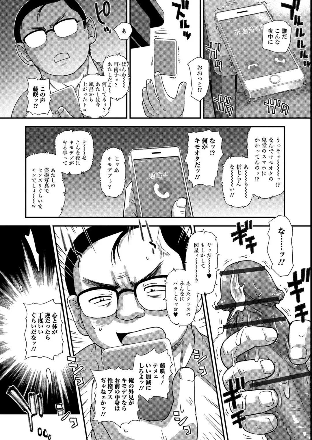 [Dulce-q] Futanari Zetchou Taiken Fhentai - Page 138