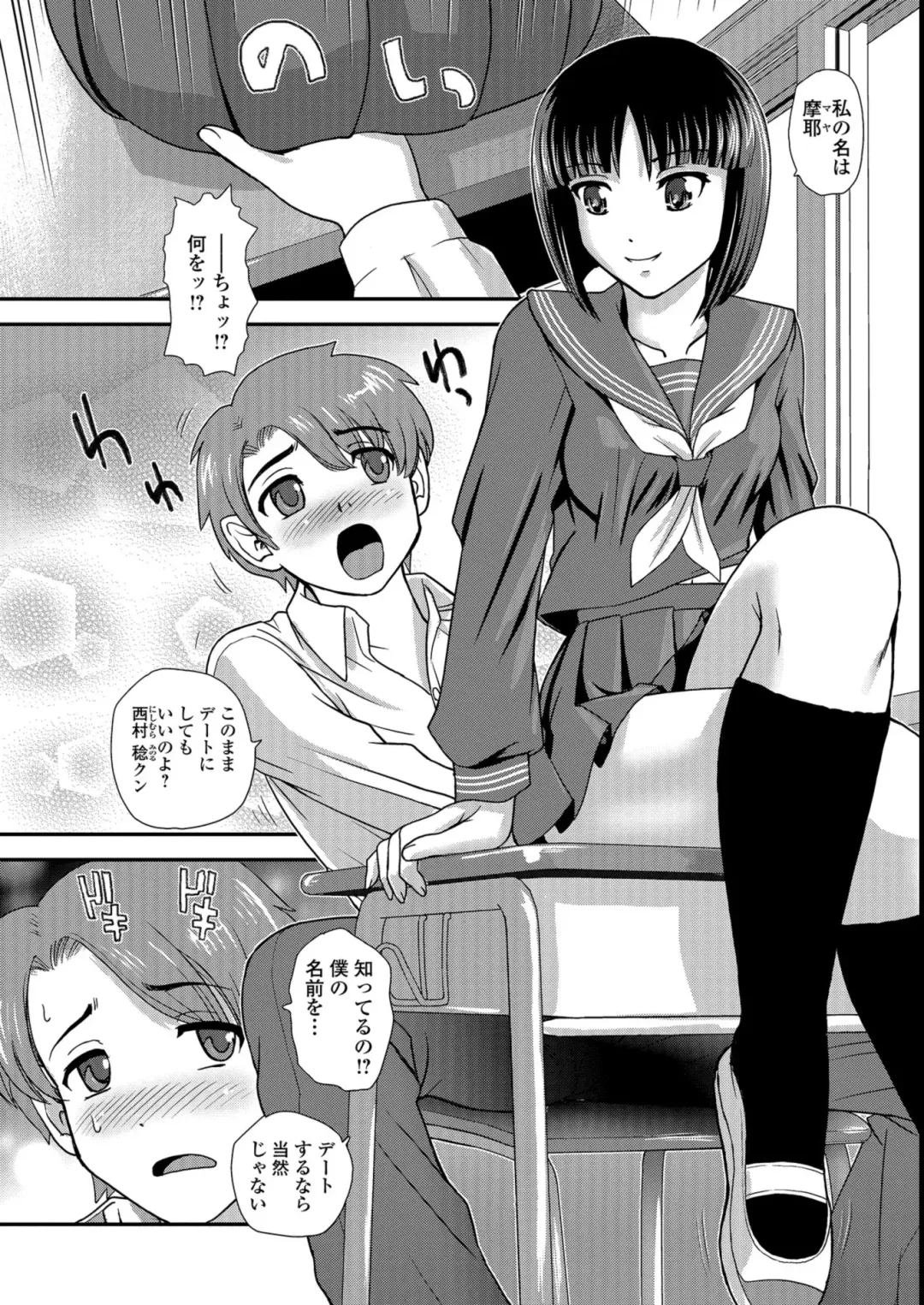 [Dulce-q] Futanari Zetchou Taiken Fhentai - Page 156