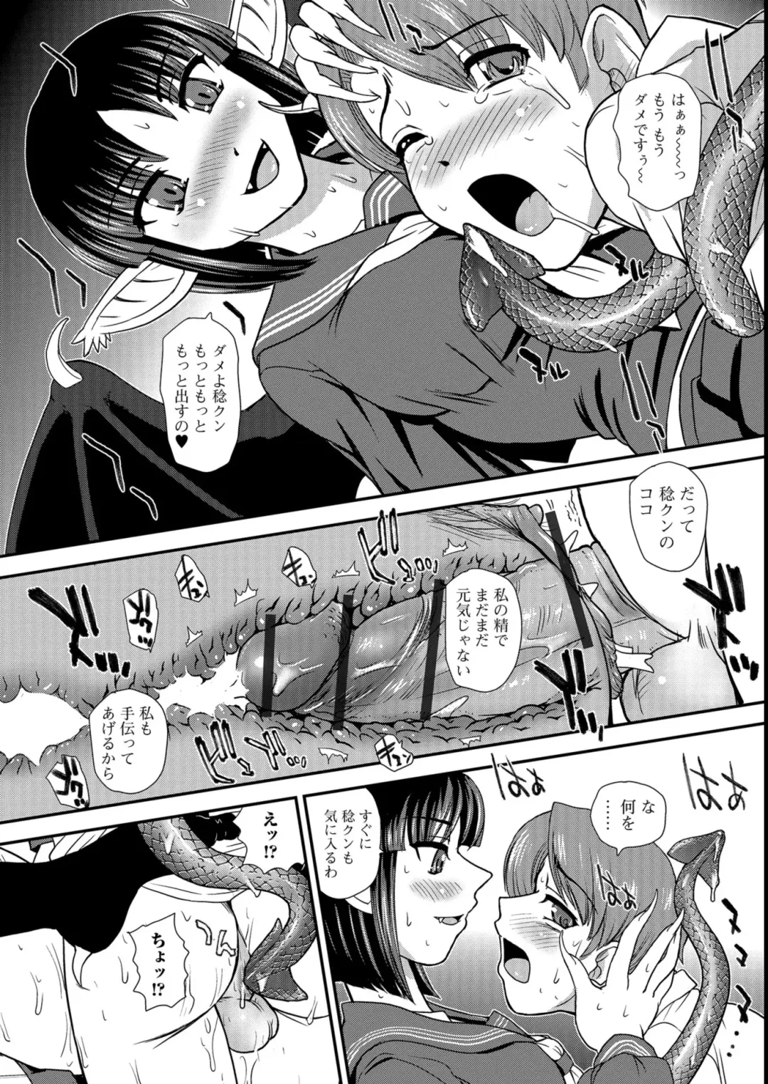 [Dulce-q] Futanari Zetchou Taiken Fhentai - Page 166