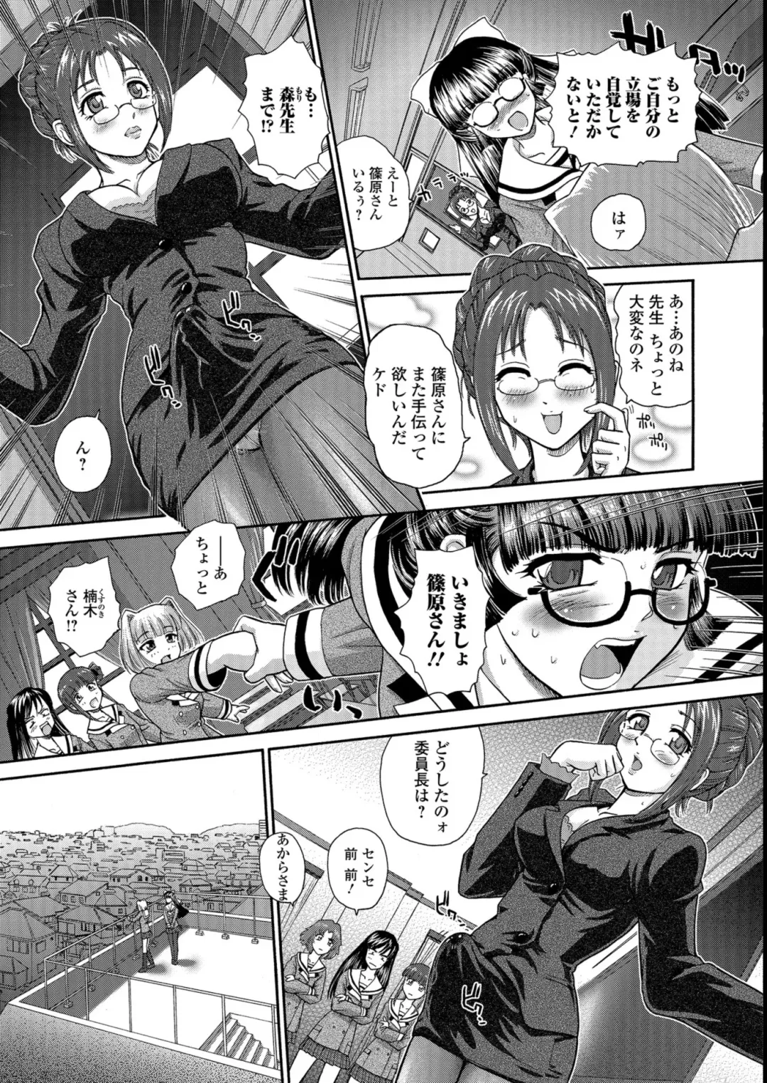 [Dulce-q] Futanari Zetchou Taiken Fhentai - Page 175