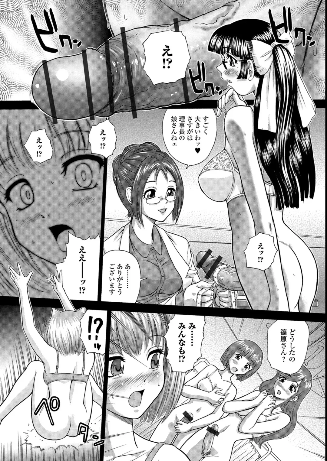 [Dulce-q] Futanari Zetchou Taiken Fhentai - Page 178