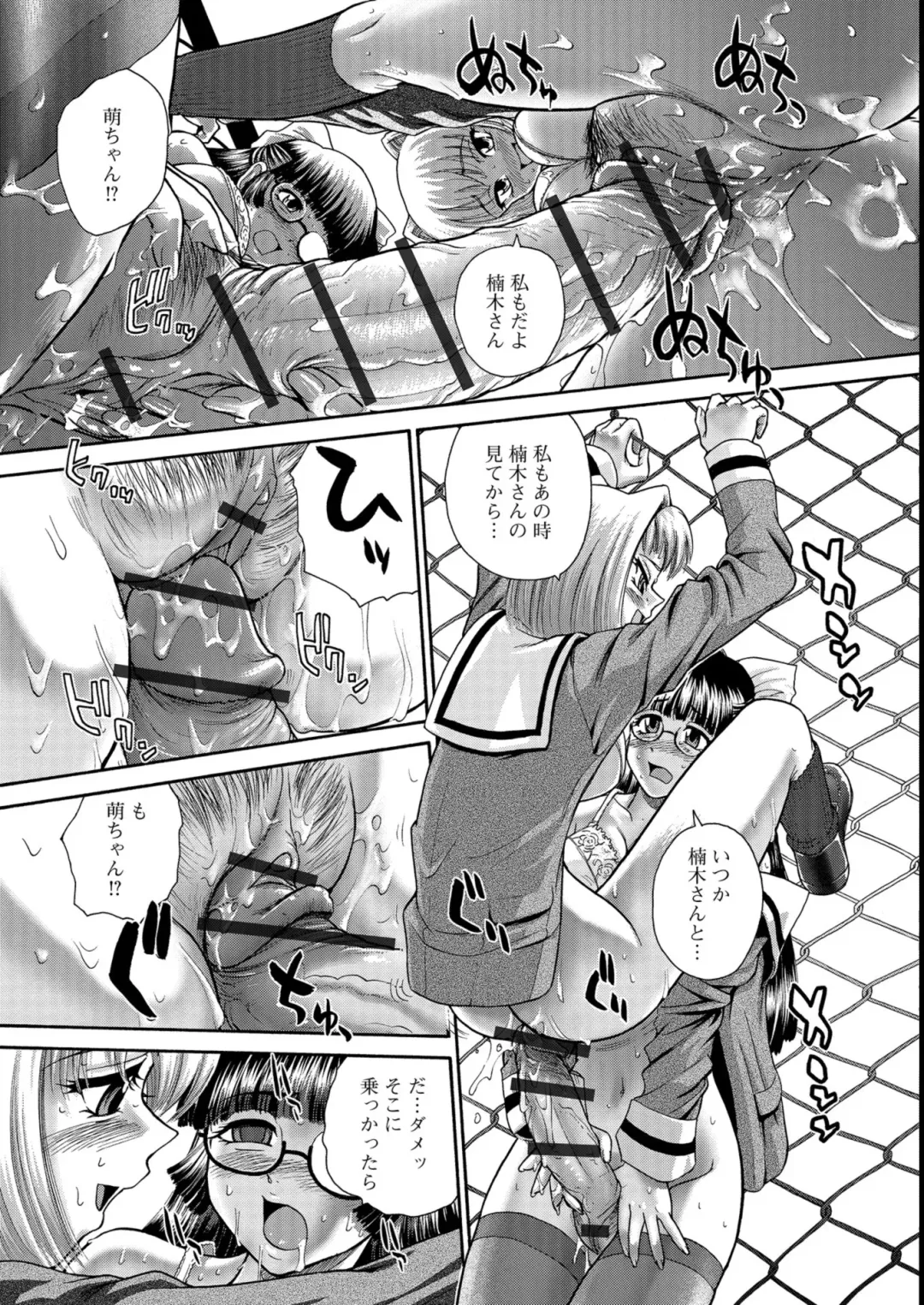 [Dulce-q] Futanari Zetchou Taiken Fhentai - Page 187