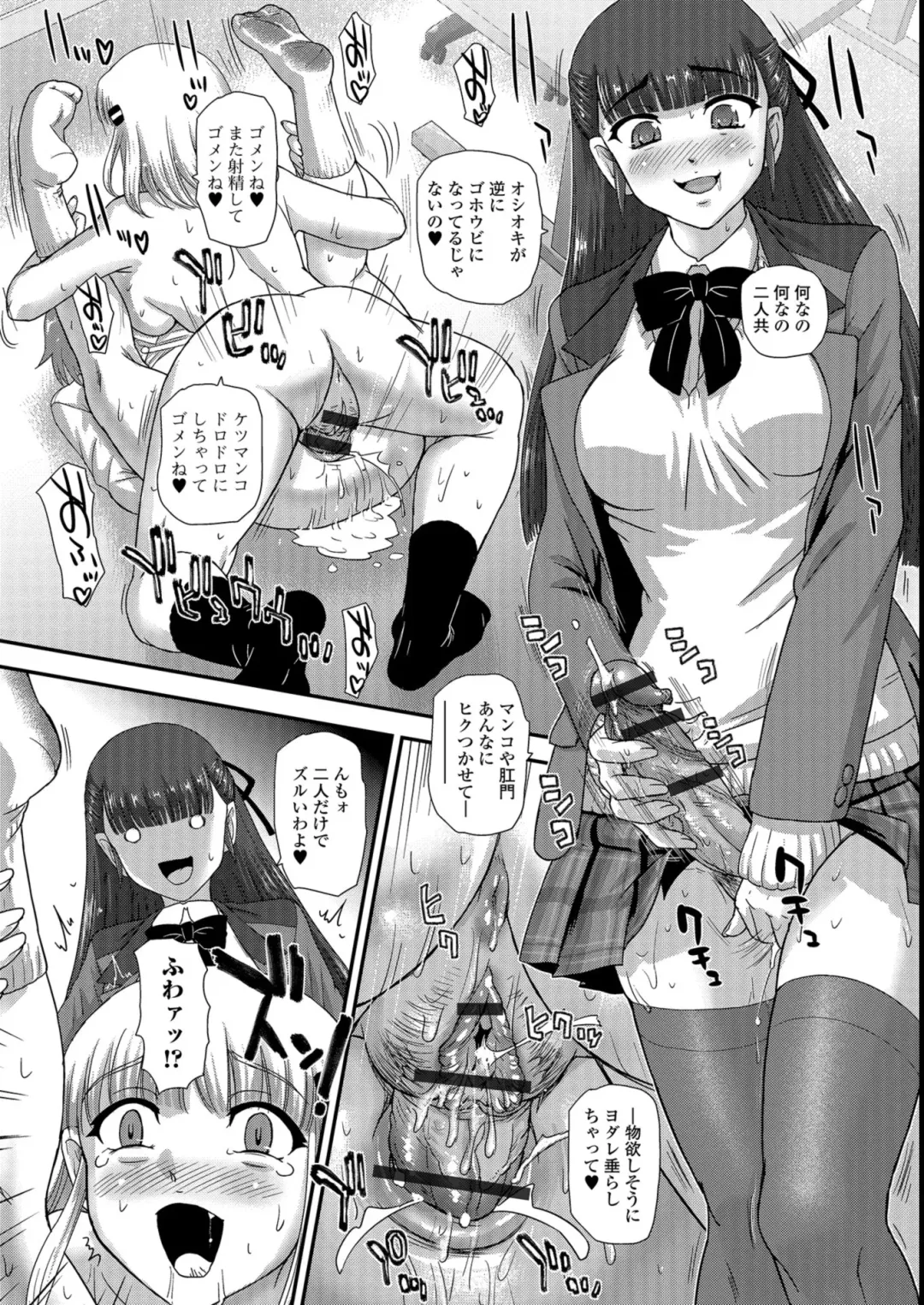 [Dulce-q] Futanari Zetchou Taiken Fhentai - Page 34