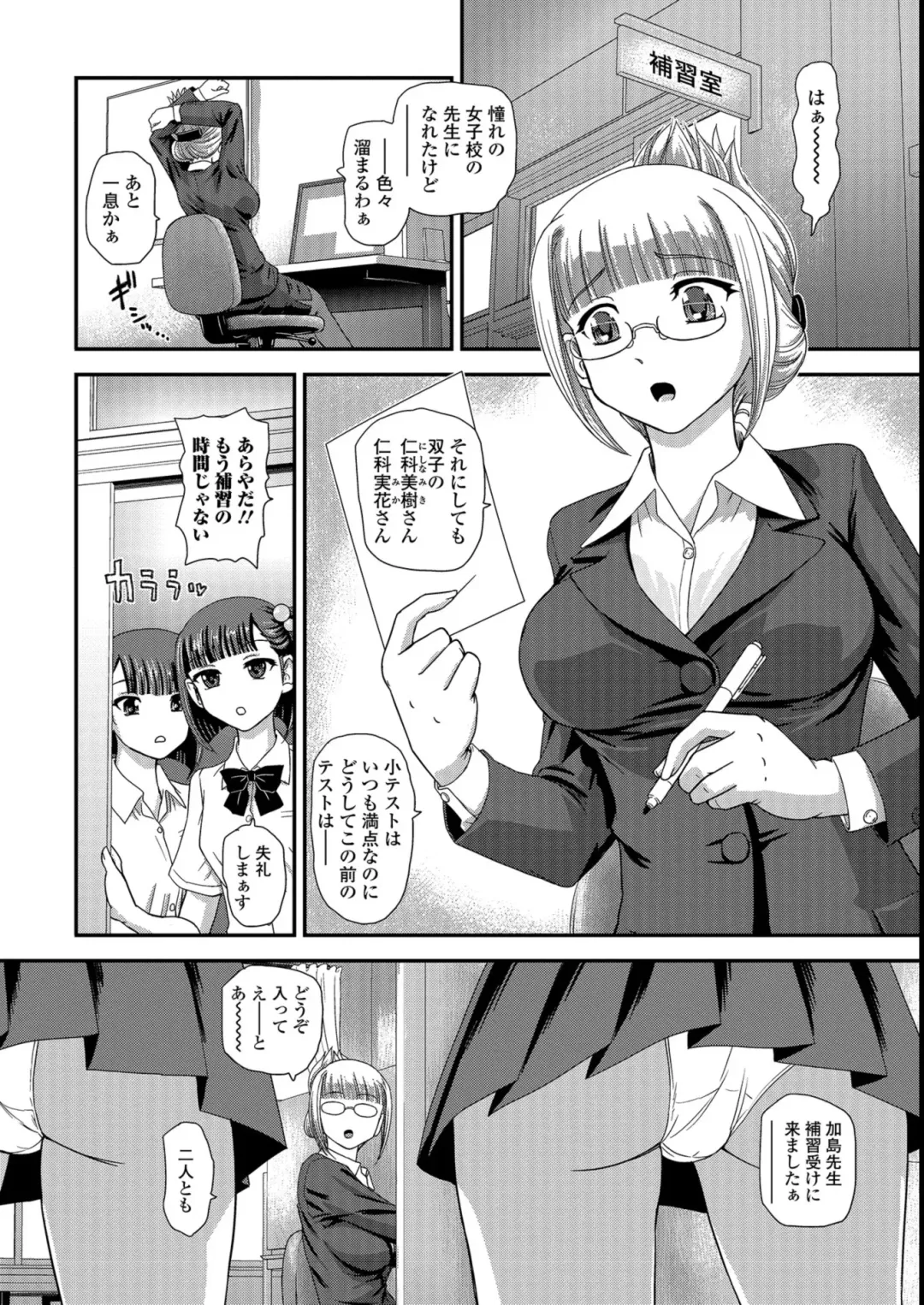 [Dulce-q] Futanari Zetchou Taiken Fhentai - Page 40