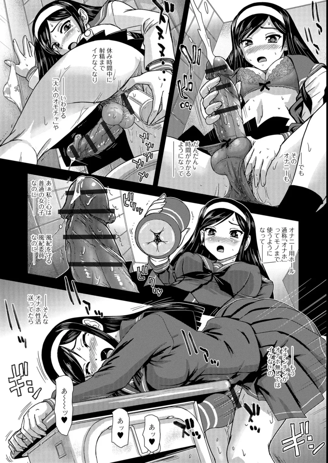 [Dulce-q] Futanari Zetchou Taiken Fhentai - Page 58