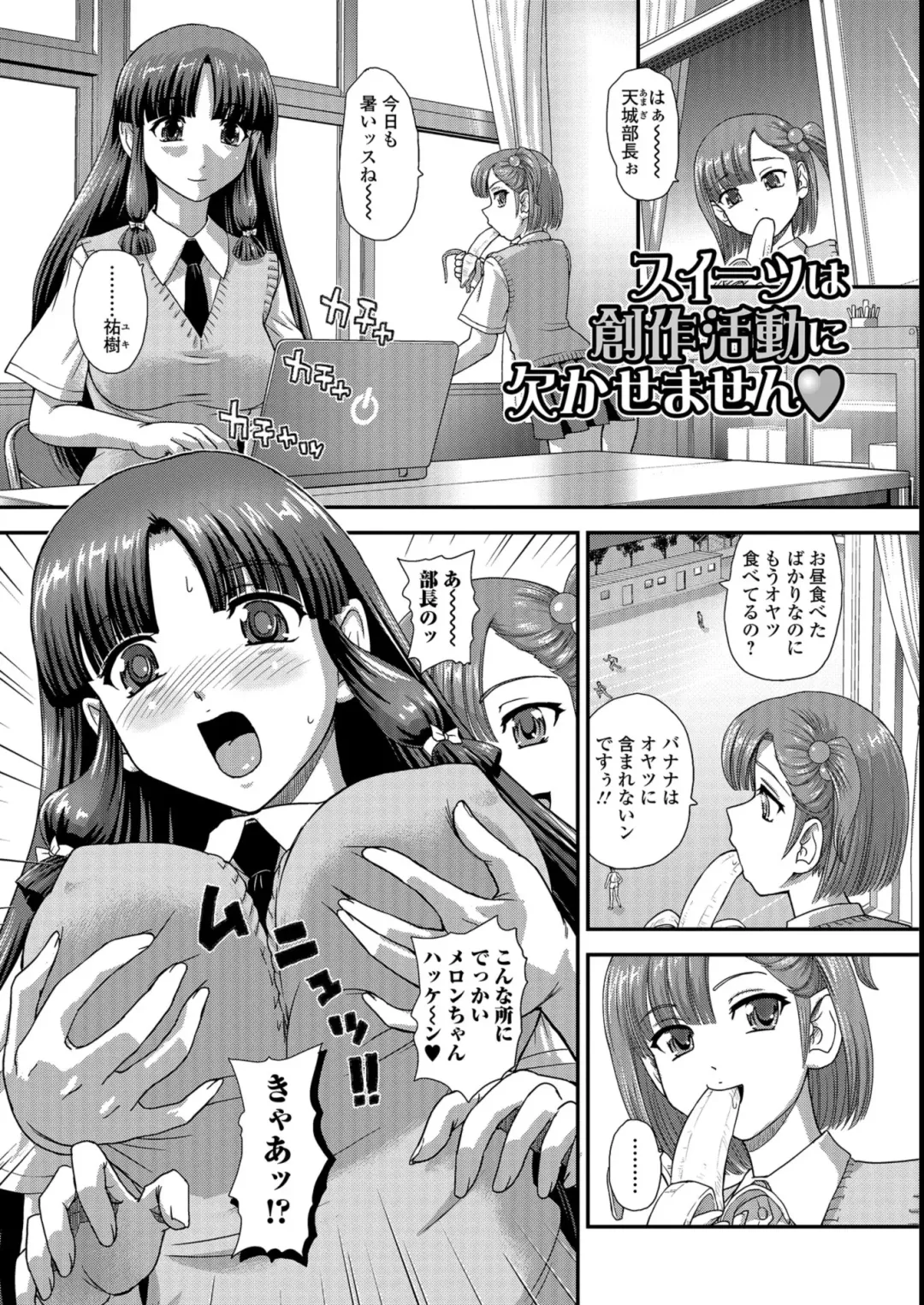 [Dulce-q] Futanari Zetchou Taiken Fhentai - Page 89