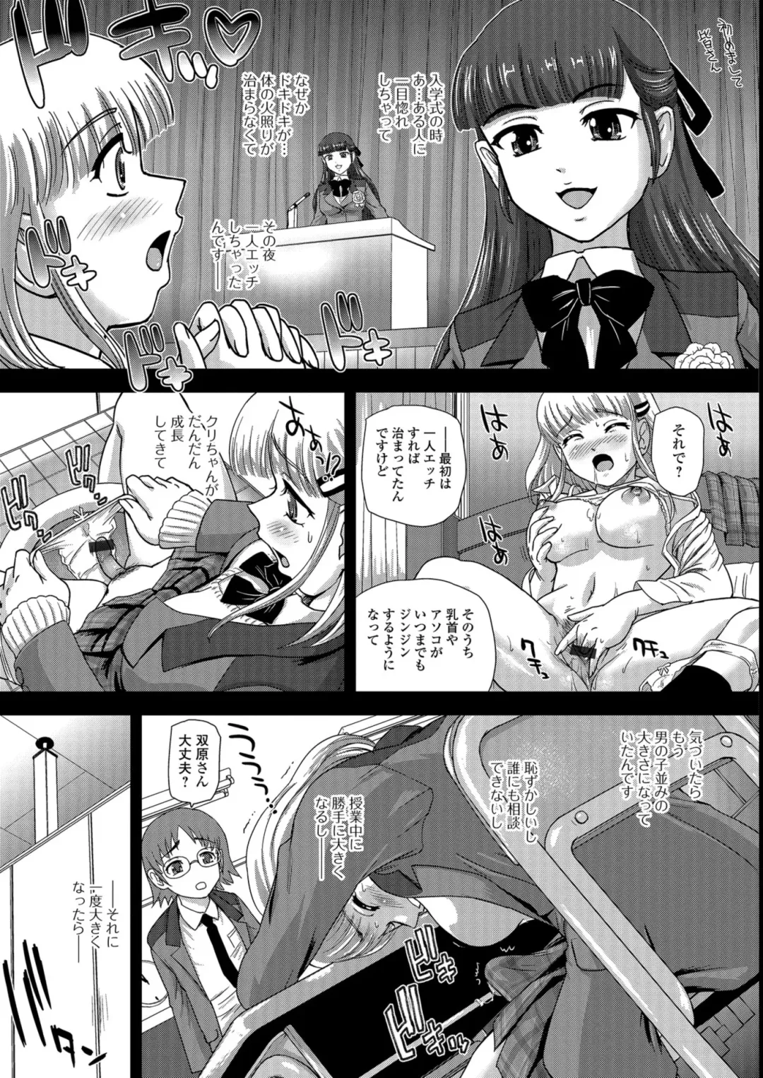 [Dulce-q] Futanari Zetchou Taiken Fhentai - Page 9