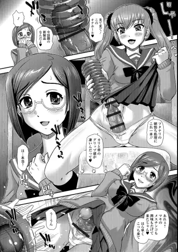 [Dulce-q] Futanari Zetchou Taiken Fhentai - Page 106