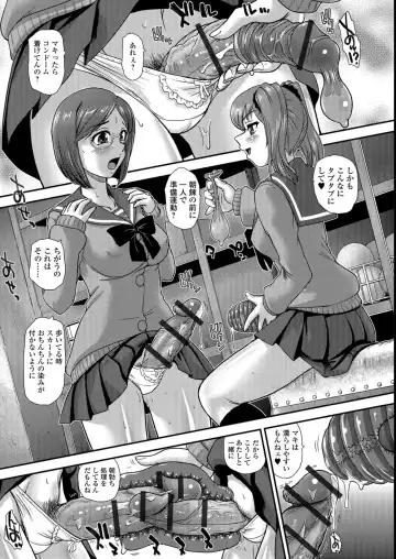 [Dulce-q] Futanari Zetchou Taiken Fhentai - Page 107