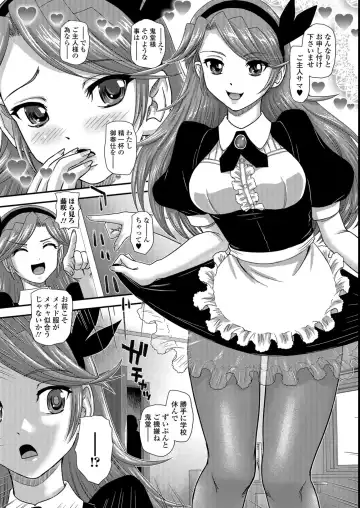 [Dulce-q] Futanari Zetchou Taiken Fhentai - Page 146