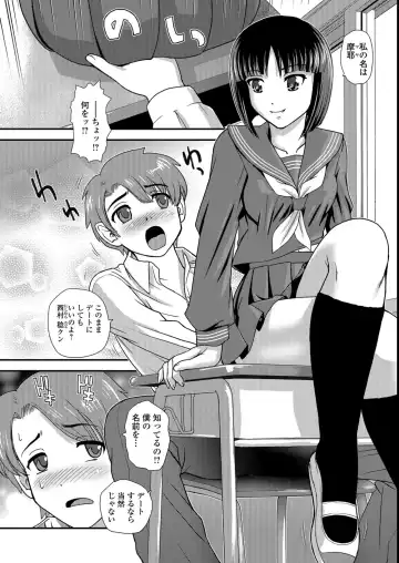 [Dulce-q] Futanari Zetchou Taiken Fhentai - Page 156