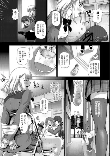 [Dulce-q] Futanari Zetchou Taiken Fhentai - Page 27