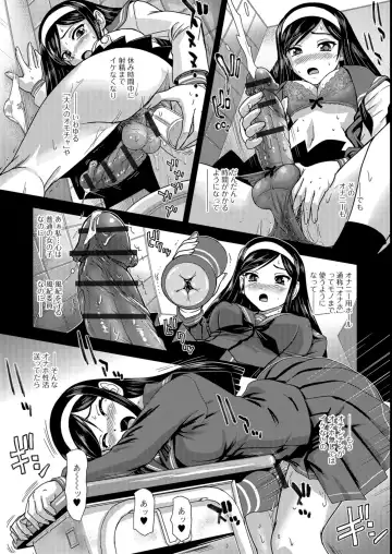 [Dulce-q] Futanari Zetchou Taiken Fhentai - Page 58