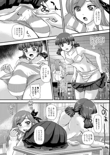 [Dulce-q] Futanari Zetchou Taiken Fhentai - Page 72