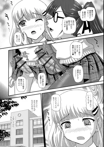 [Dulce-q] Futanari Zetchou Taiken Fhentai - Page 8