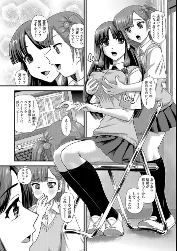 [Dulce-q] Futanari Zetchou Taiken Fhentai - Page 90