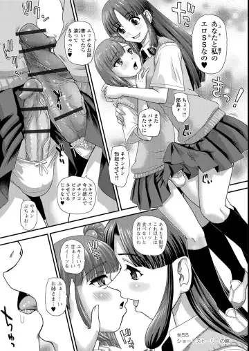 [Dulce-q] Futanari Zetchou Taiken Fhentai - Page 91