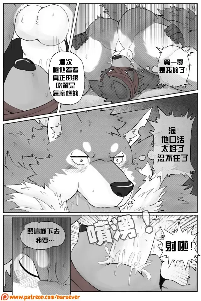 [Naruever] The BFF 2 / 為性而戰 2 Fhentai - Page 17
